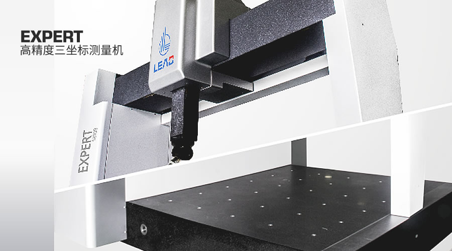 三坐標測量機設計 三坐標測量機